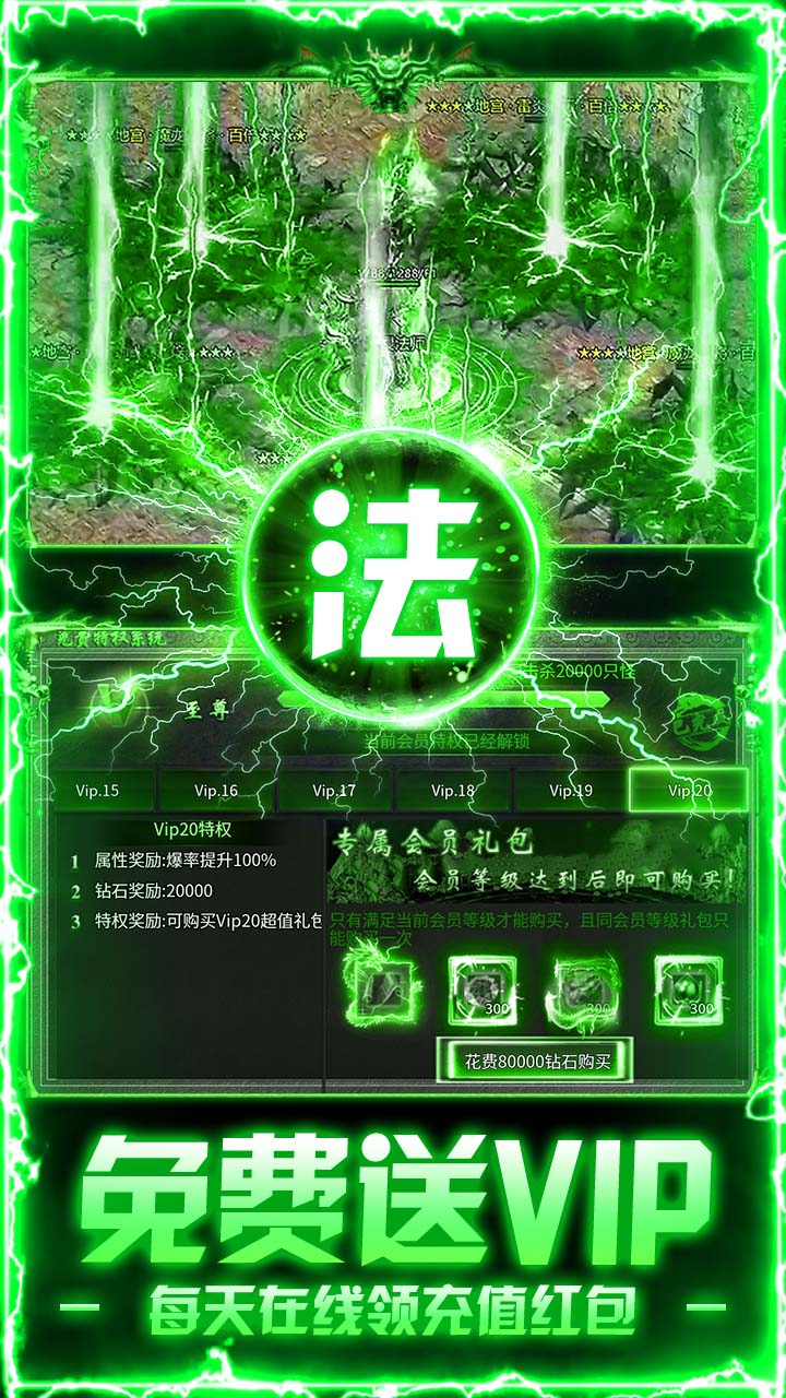 出击吧师兄 游戏截图3