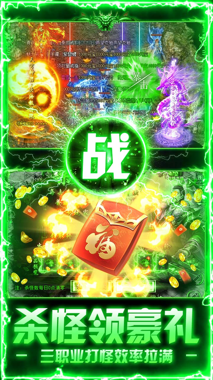 出击吧师兄游戏截图2