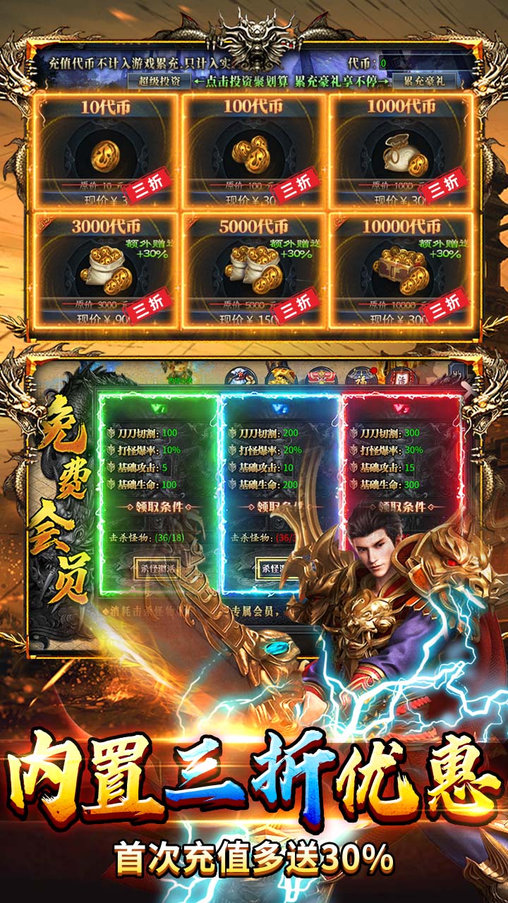出击吧师兄 游戏截图4
