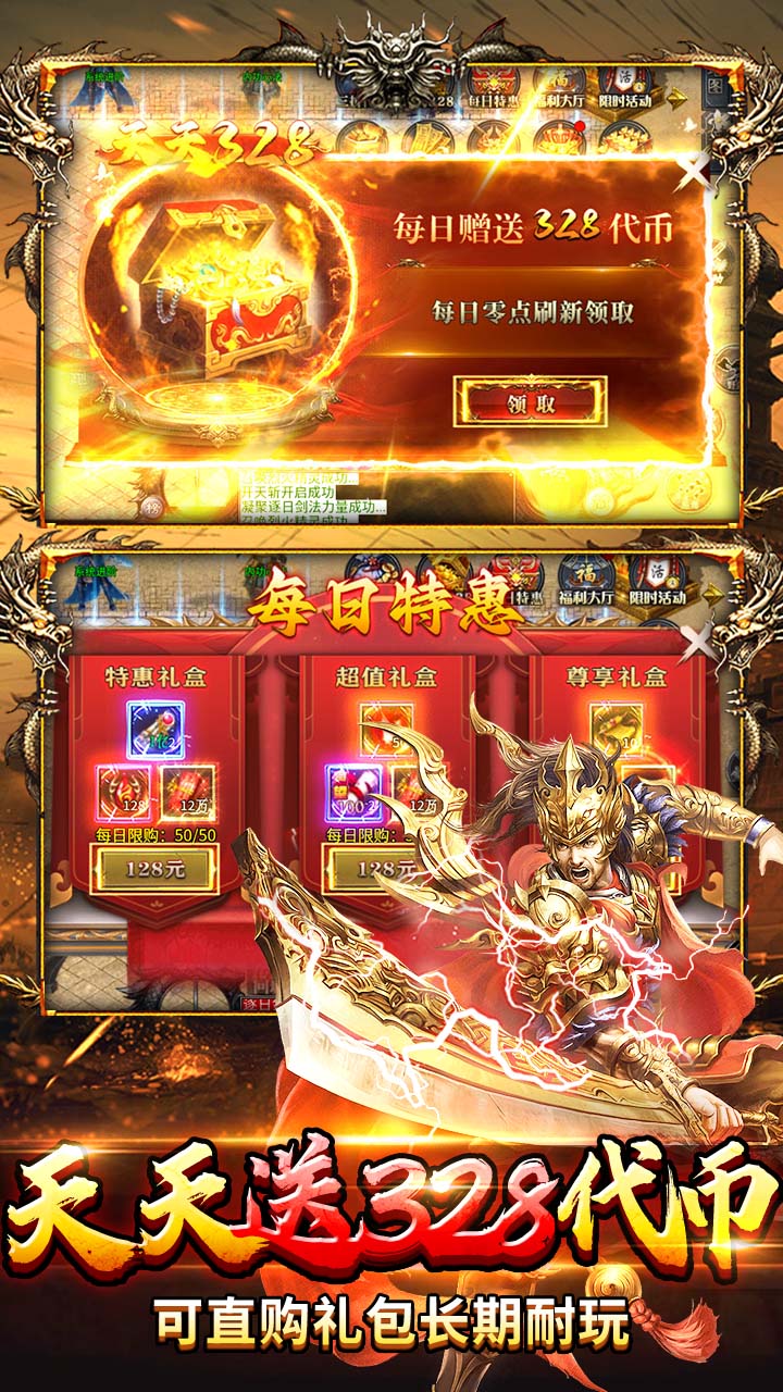 出击吧师兄游戏截图2