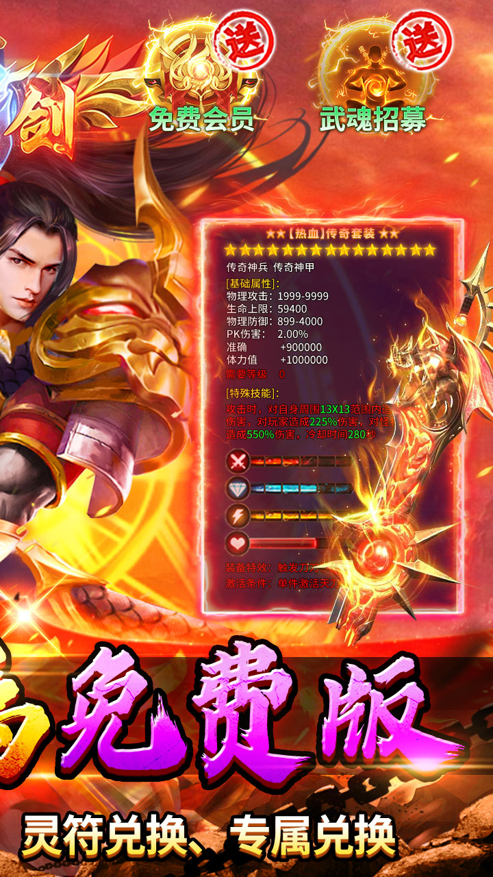 出击吧师兄游戏截图1