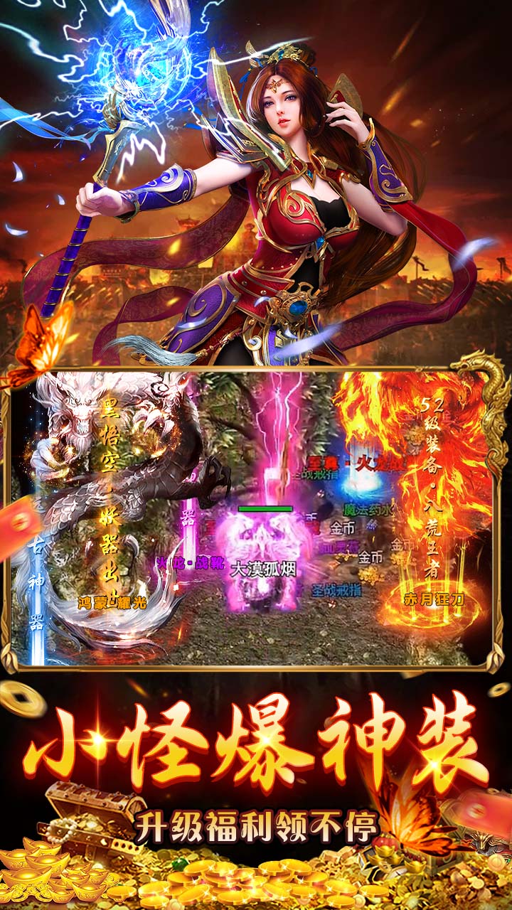 出击吧师兄 游戏截图3