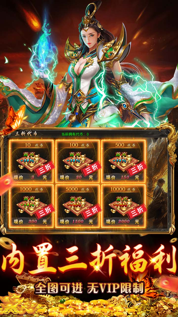 出击吧师兄 游戏截图4