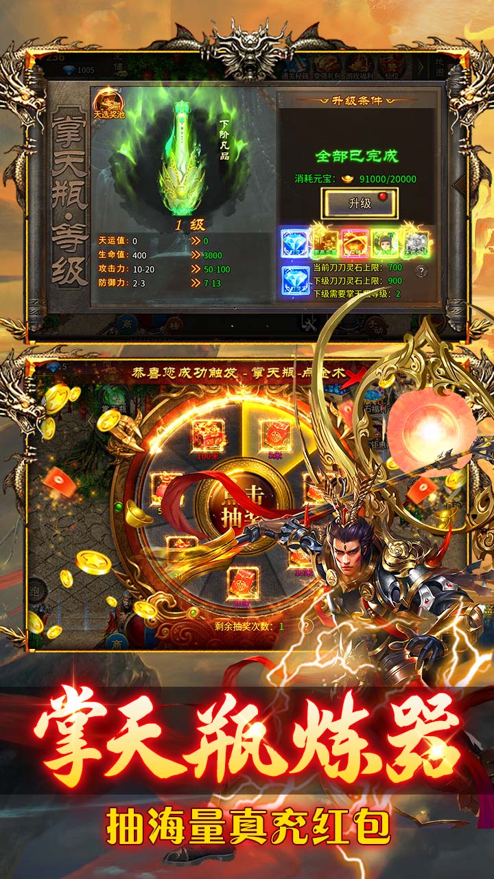 出击吧师兄 游戏截图3
