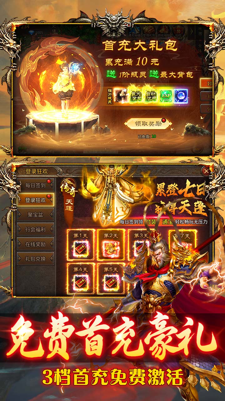 出击吧师兄游戏截图2