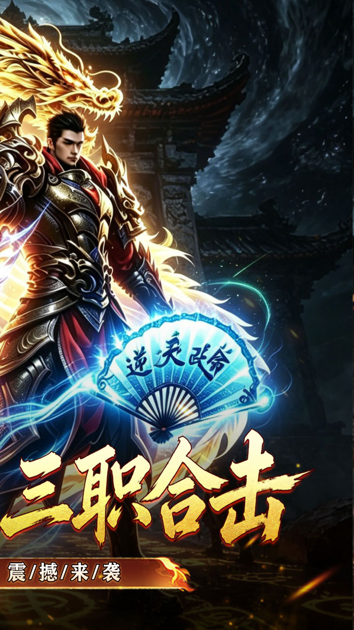大屠龙游戏截图1