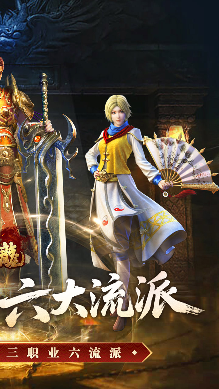 大屠龙游戏截图1