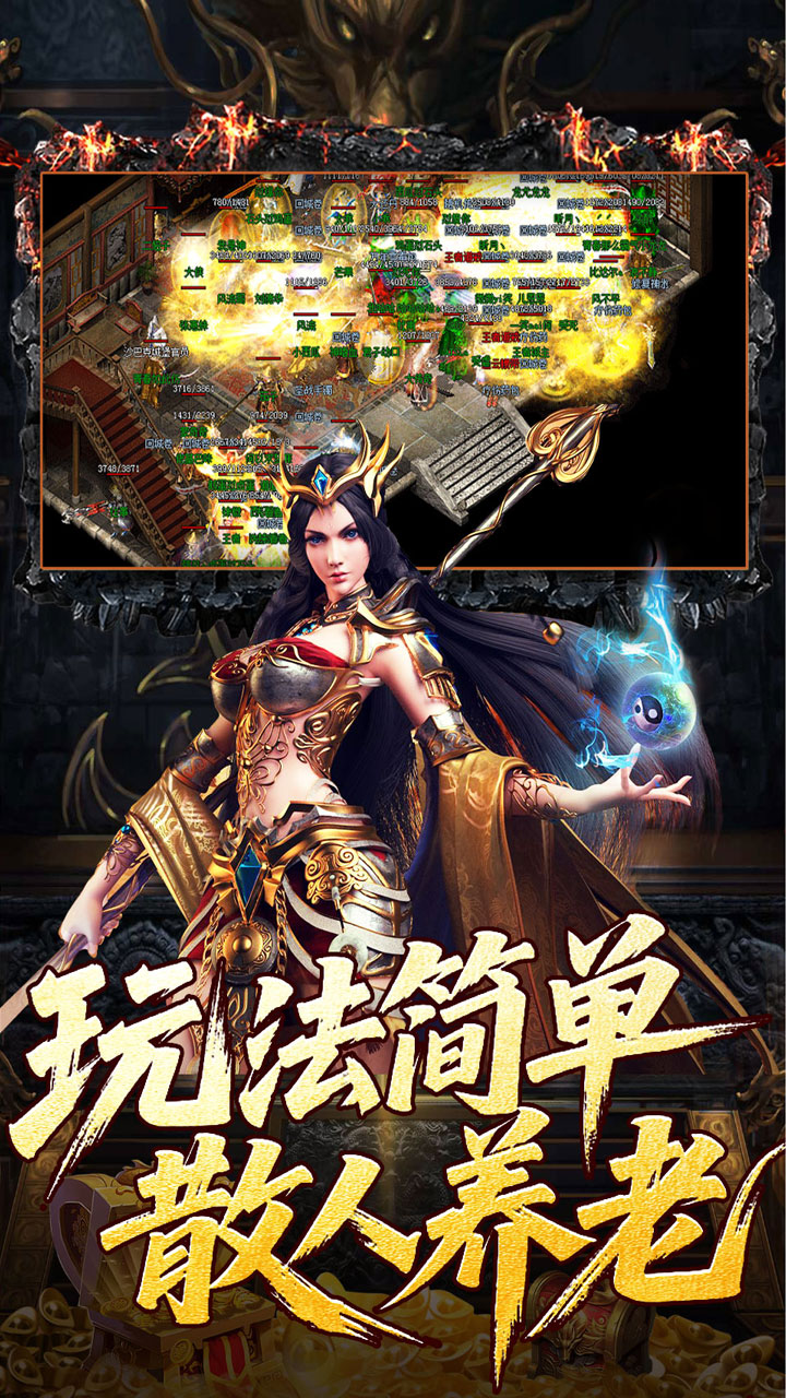 大屠龙 游戏截图4