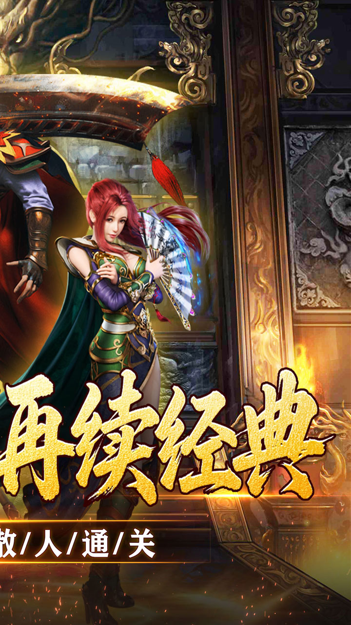 大屠龙游戏截图1