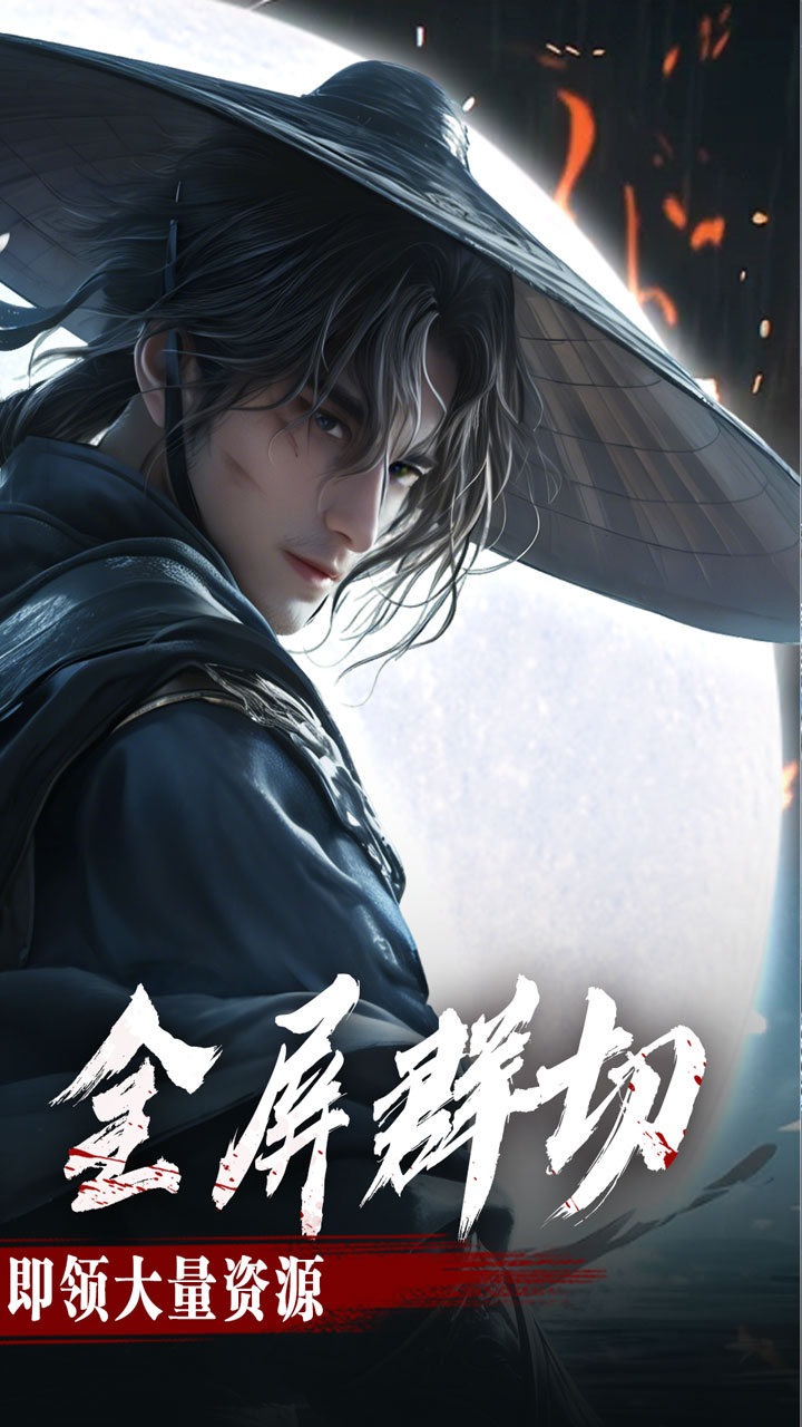 大屠龙游戏截图1