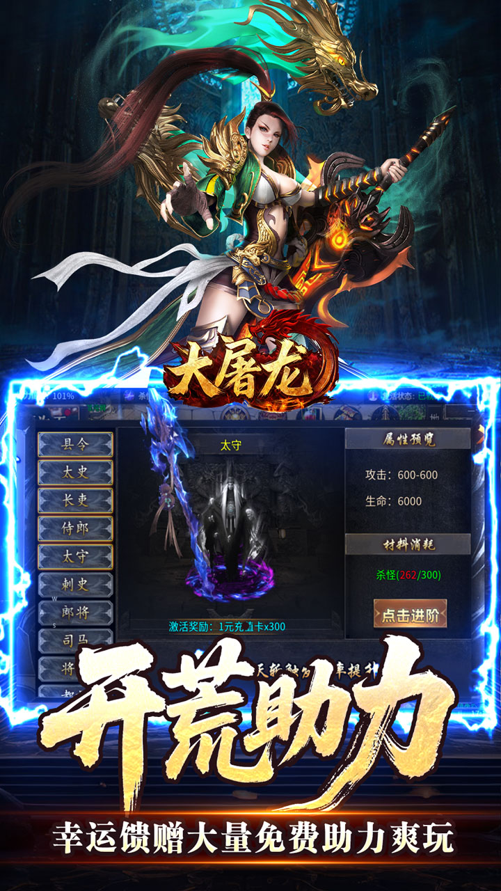 大屠龙游戏截图2