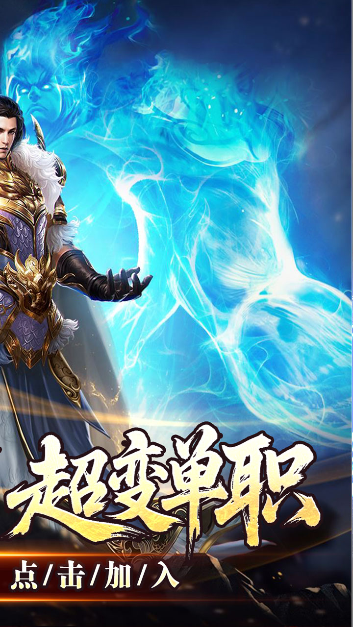 大屠龙 游戏截图1