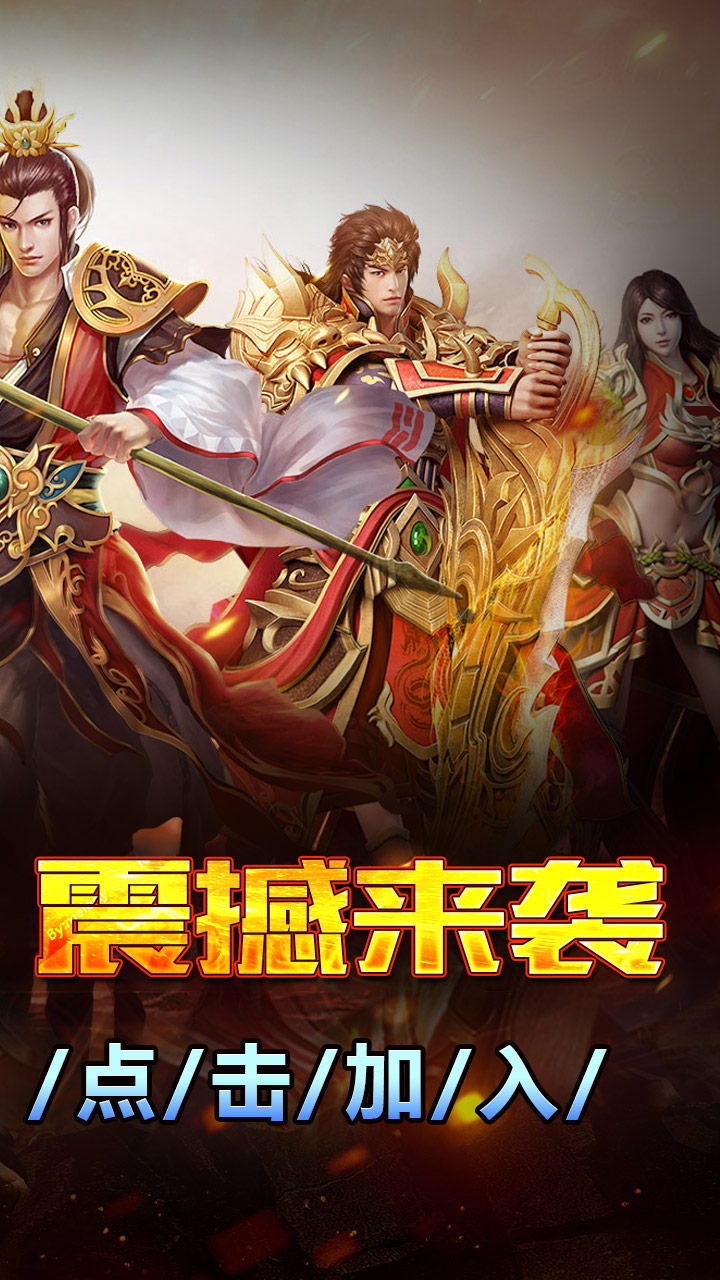 大屠龙游戏截图1