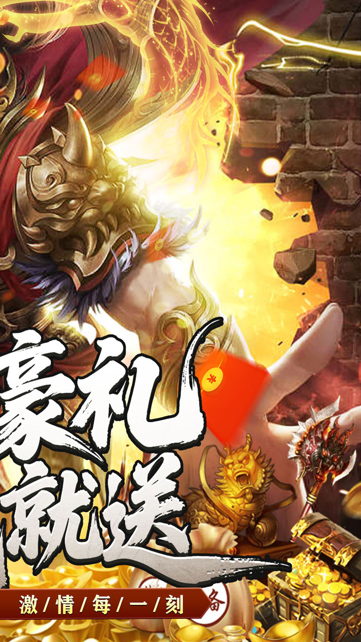 斗转武林游戏截图1