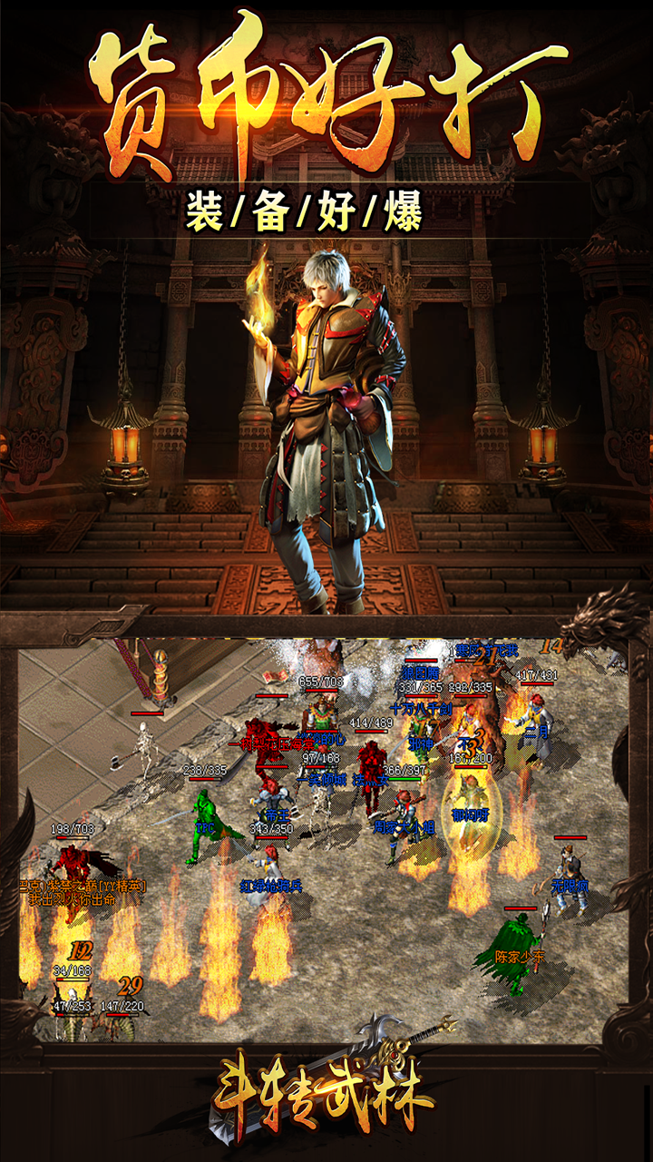 斗转武林游戏截图2