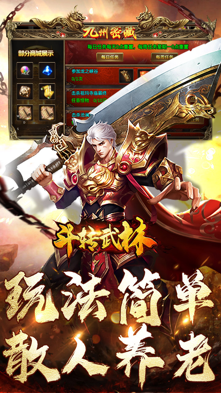 斗转武林 游戏截图4