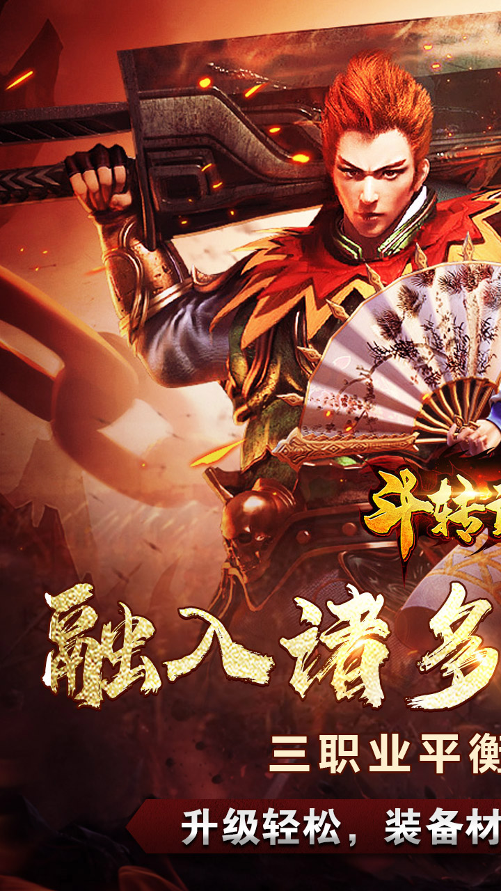 斗转武林游戏截图0