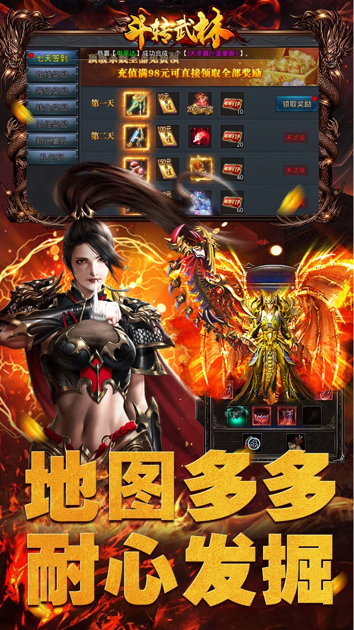 斗转武林 游戏截图3