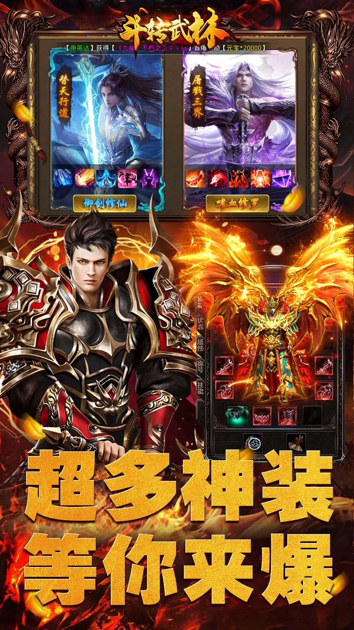 斗转武林游戏截图2