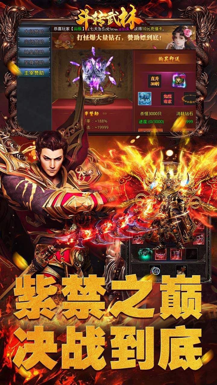 斗转武林 游戏截图4