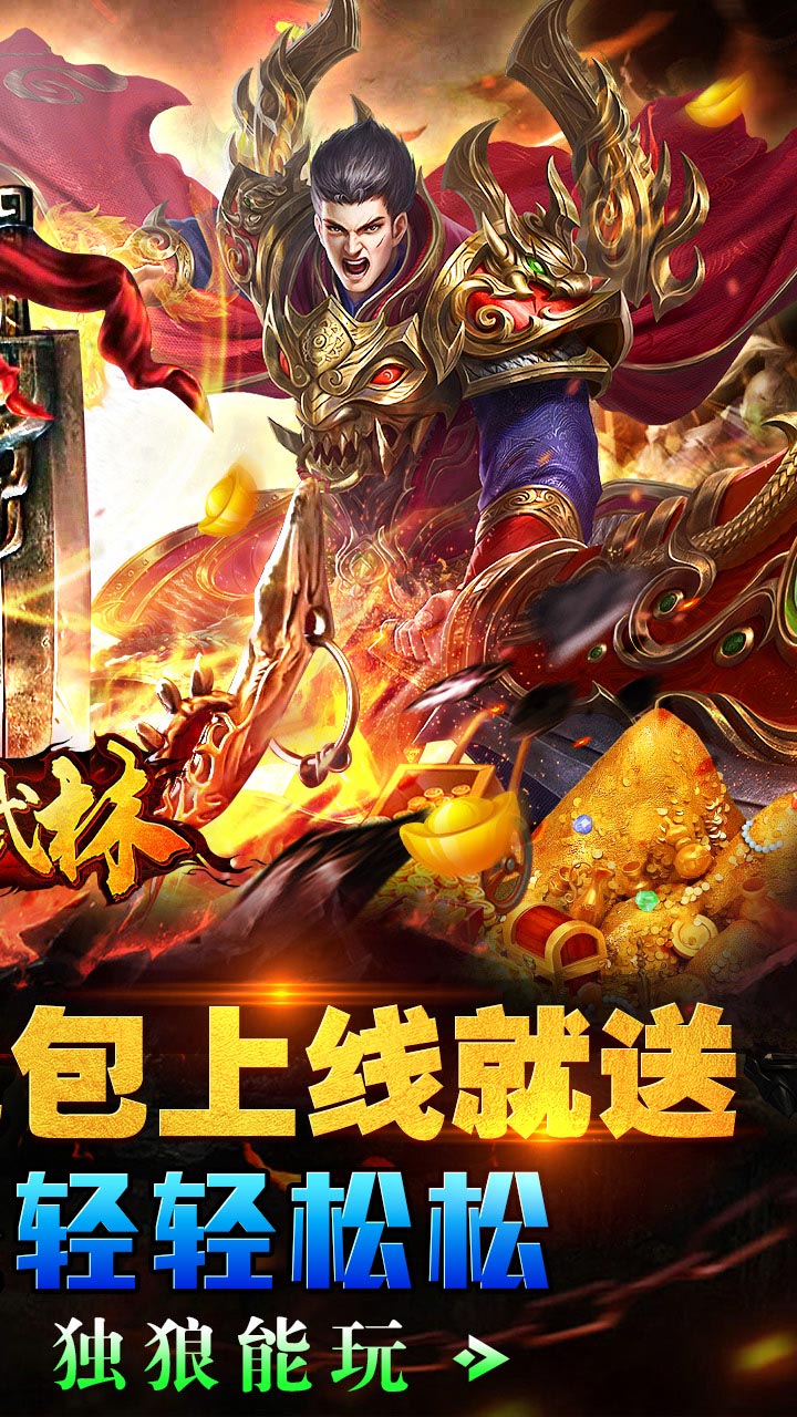 斗转武林游戏截图1