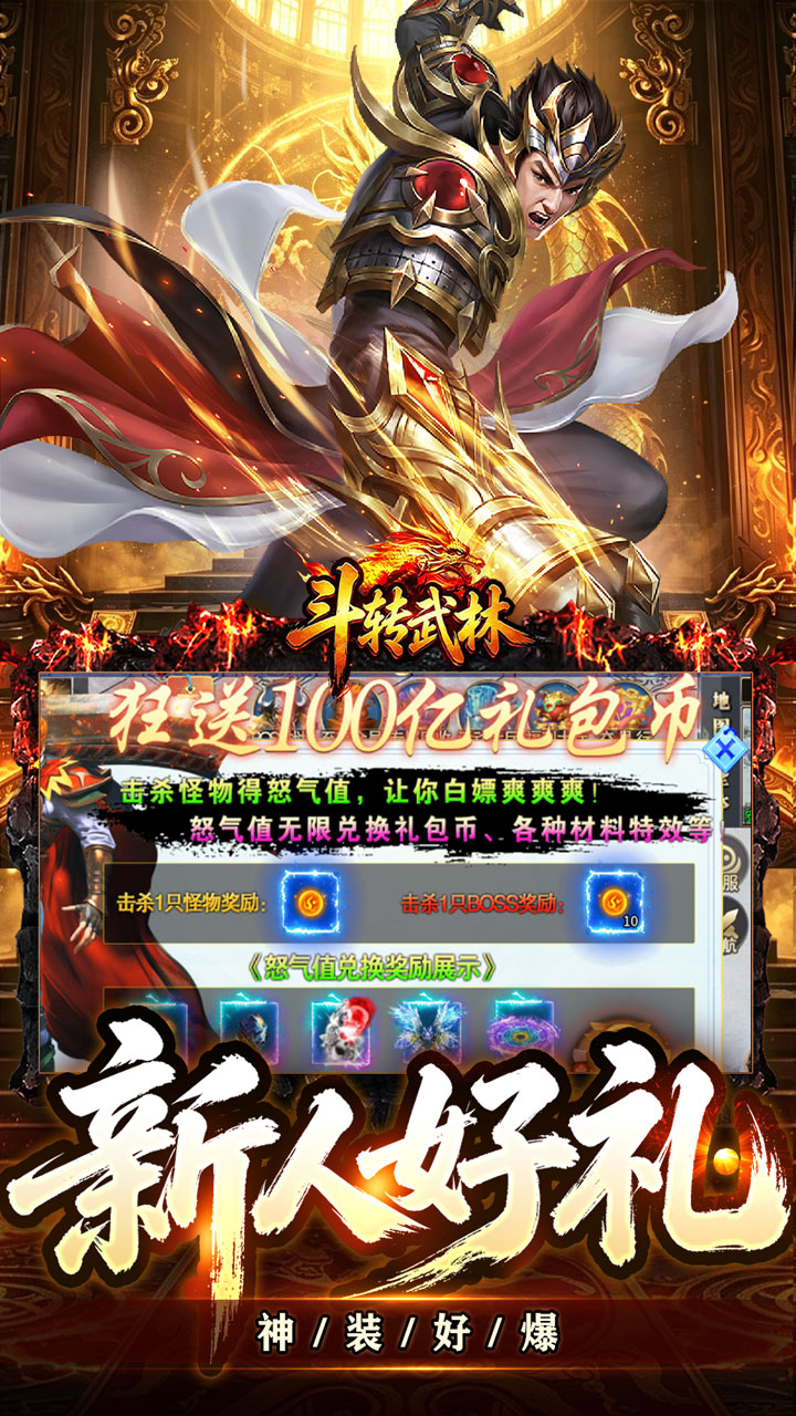 斗转武林游戏截图2