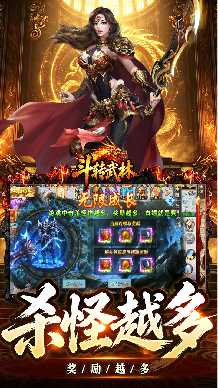 斗转武林 游戏截图3