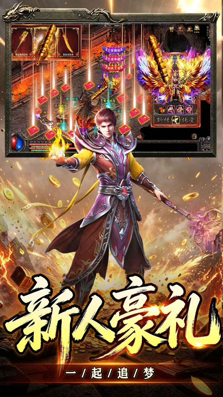 斗转武林 游戏截图3