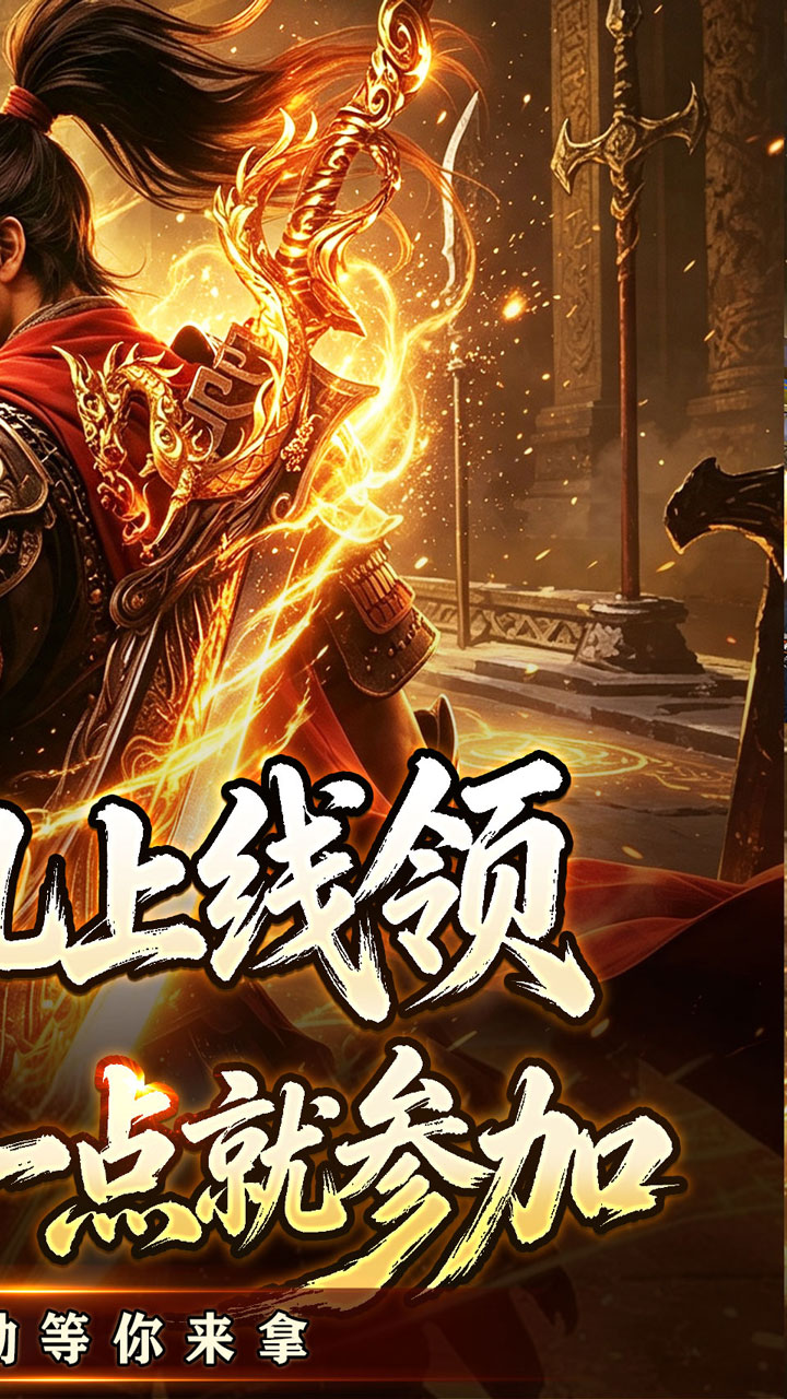斗转武林游戏截图1