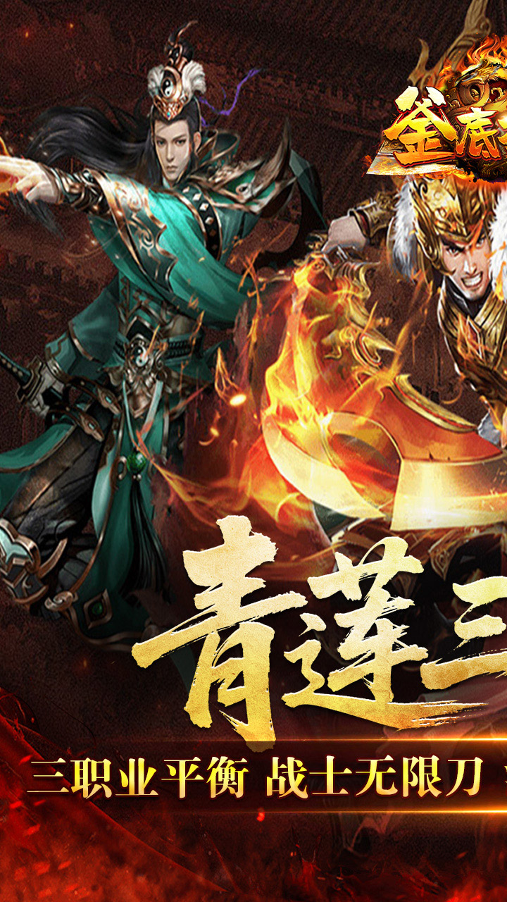 釜底抽薪游戏截图0