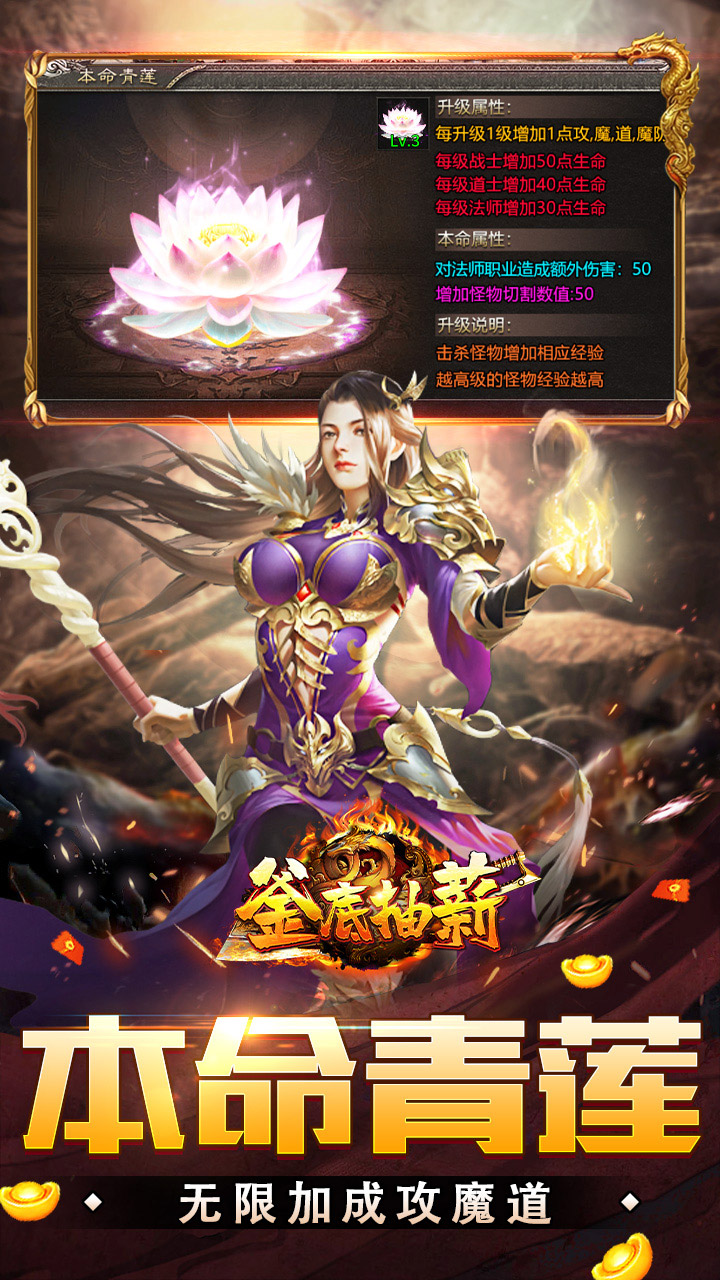 釜底抽薪游戏截图2