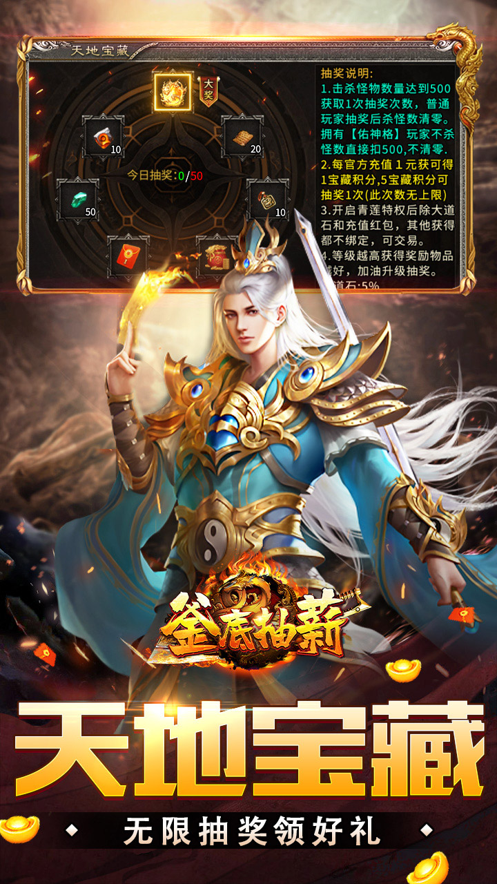 釜底抽薪 游戏截图3