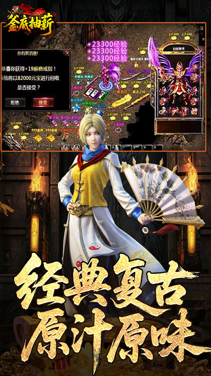 釜底抽薪游戏截图2
