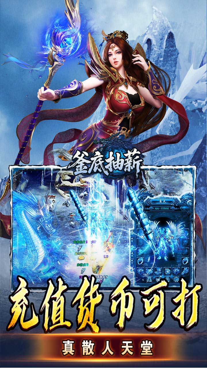 釜底抽薪游戏截图2