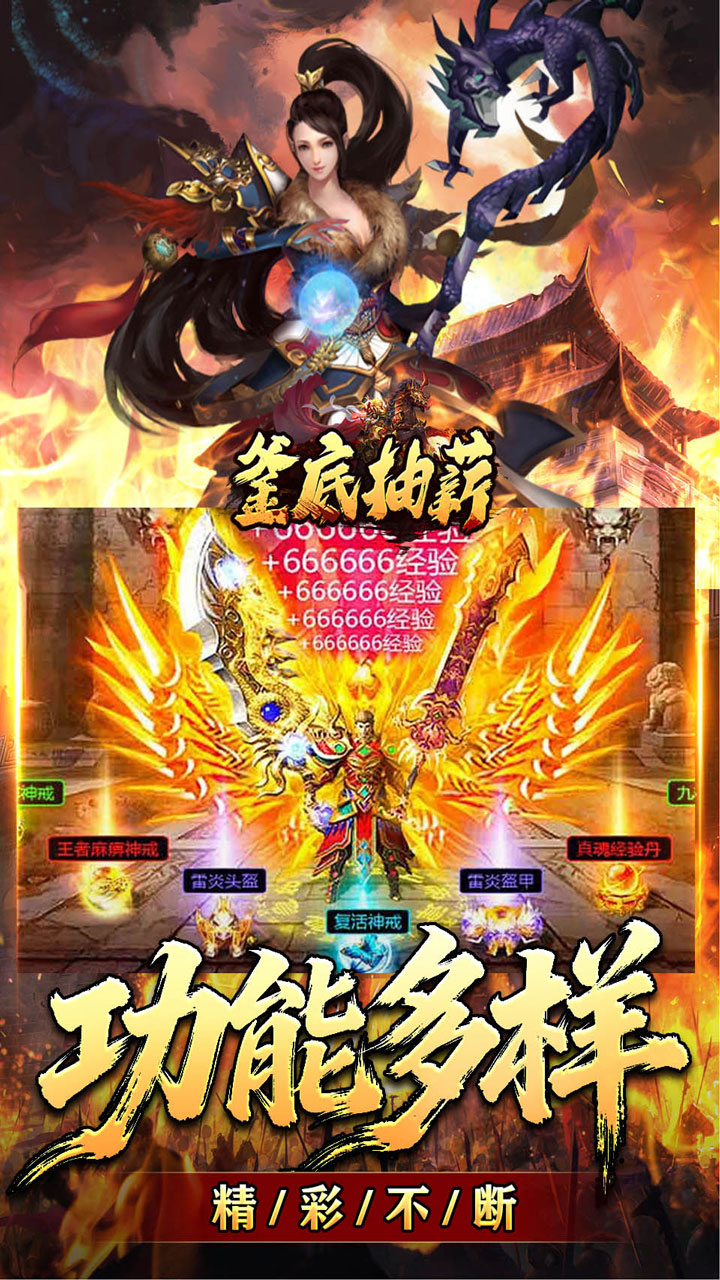 釜底抽薪 游戏截图4