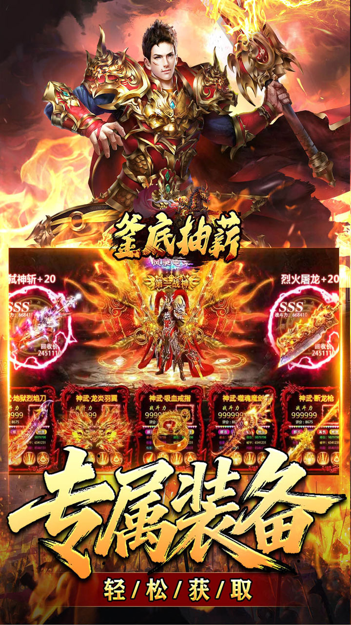 釜底抽薪游戏截图2