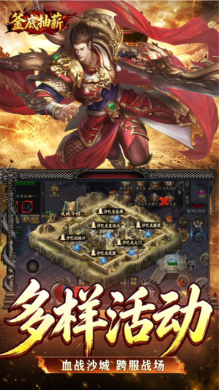 釜底抽薪 简介图（图5）