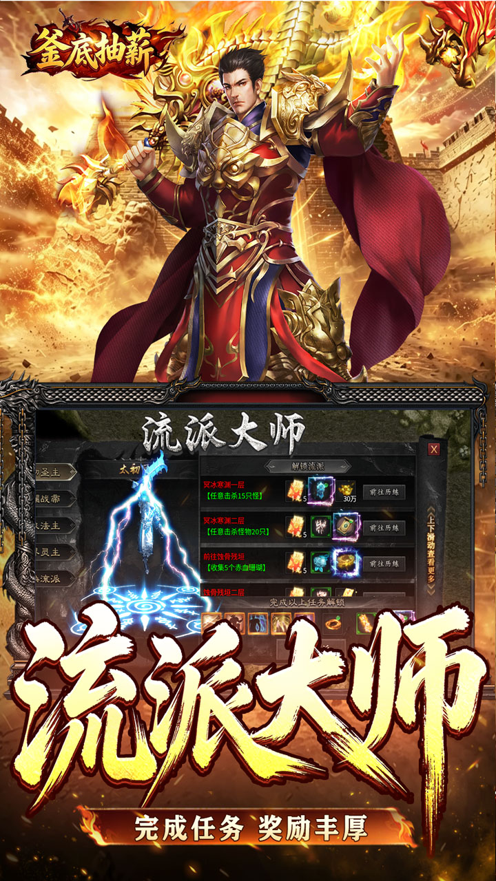 釜底抽薪游戏截图2