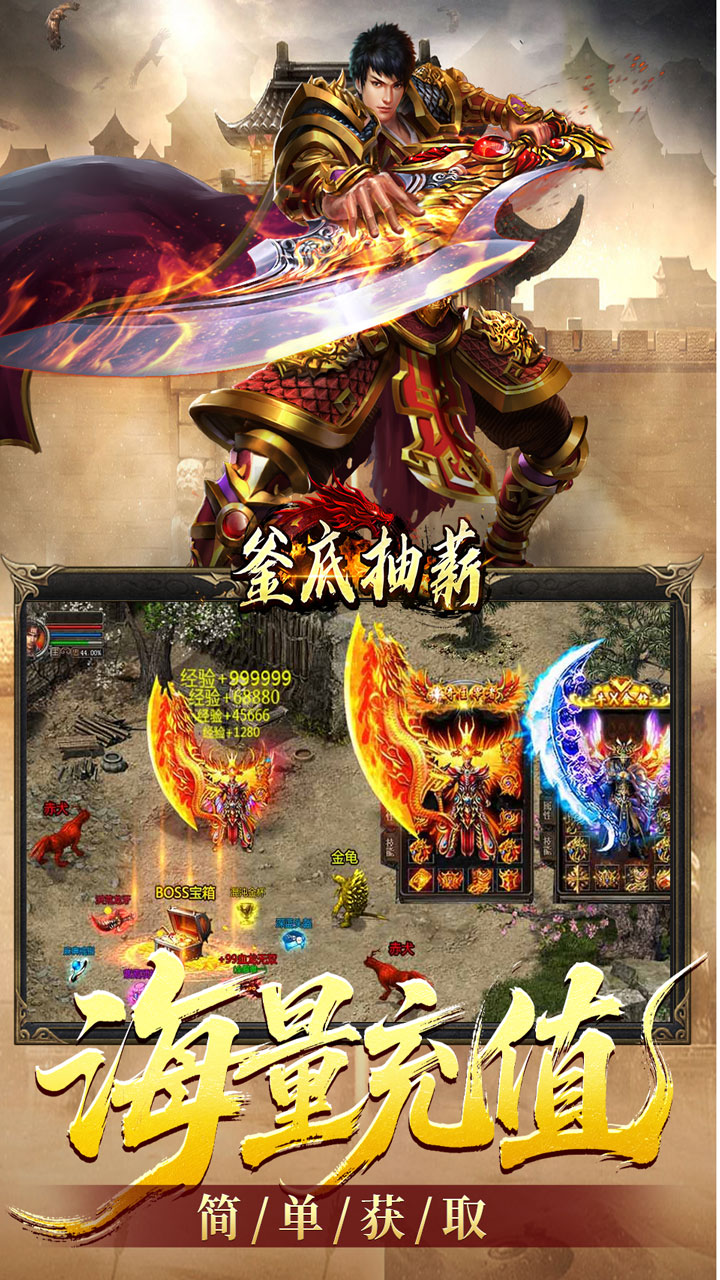 釜底抽薪游戏截图2