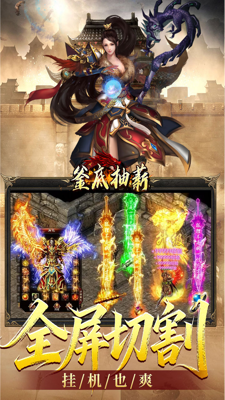 釜底抽薪 游戏截图3