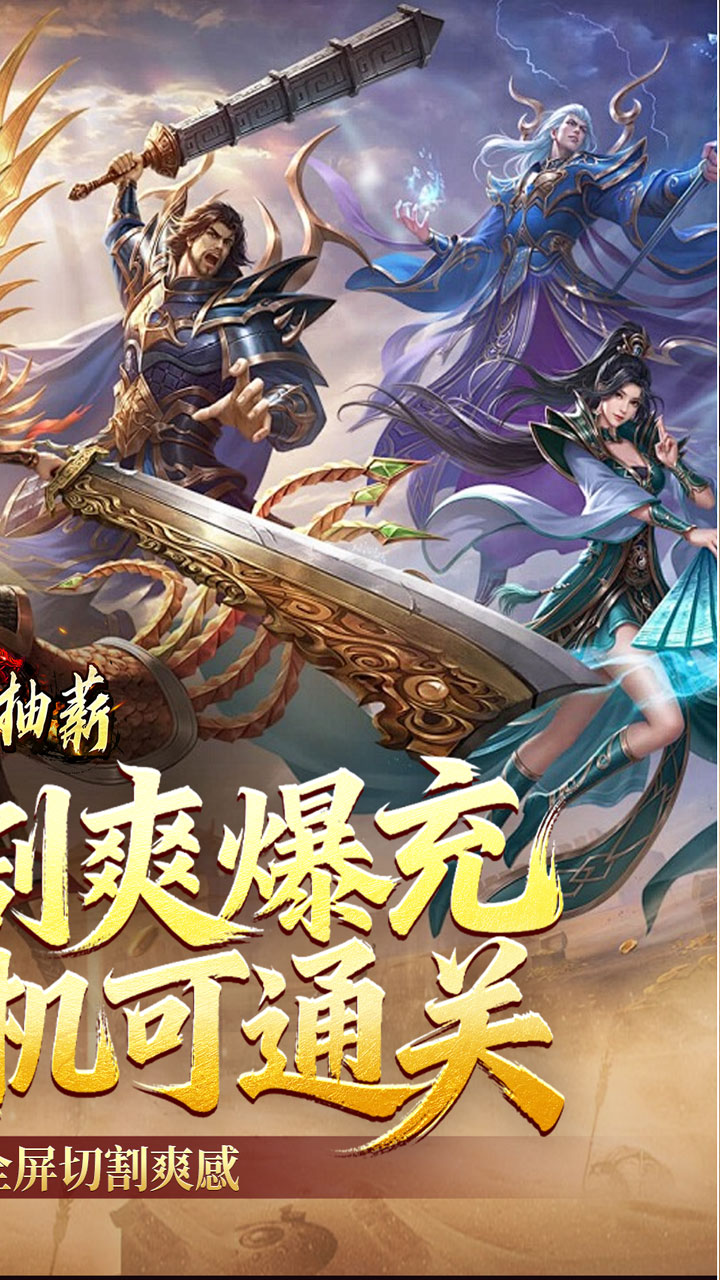 釜底抽薪游戏截图1