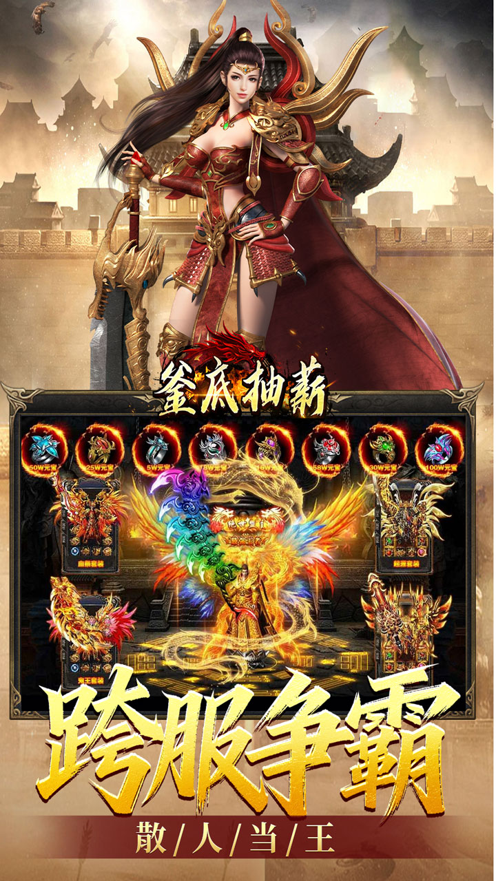 釜底抽薪 游戏截图4