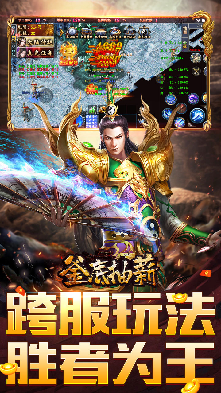 釜底抽薪 简介图（图5）