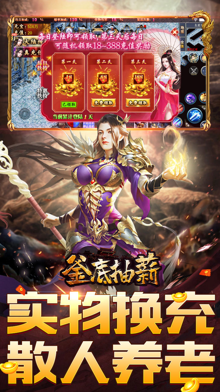釜底抽薪 简介图（图3）