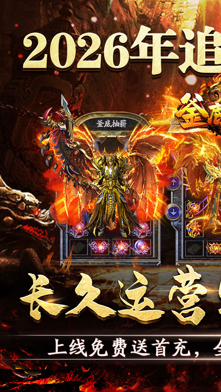 釜底抽薪游戏截图0