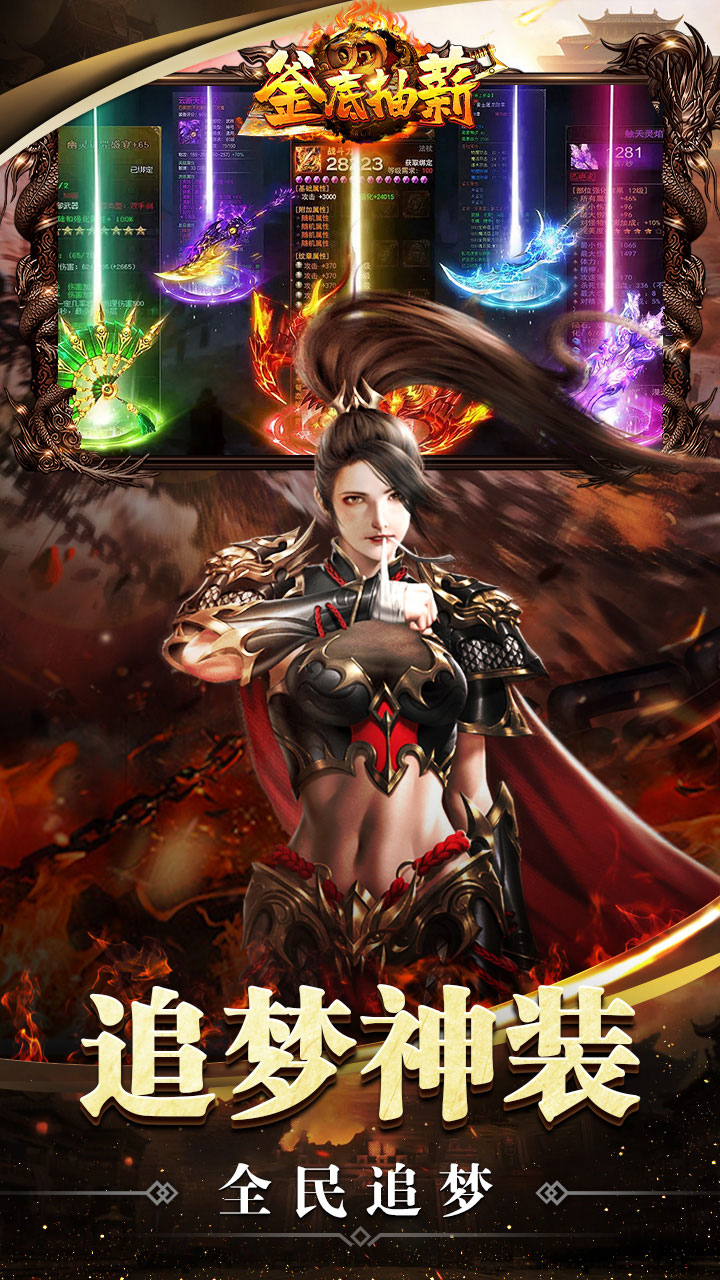 釜底抽薪游戏截图2