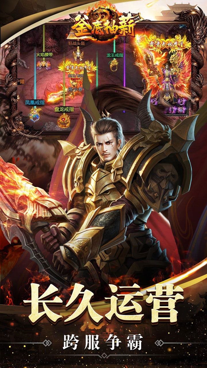 釜底抽薪 游戏截图3