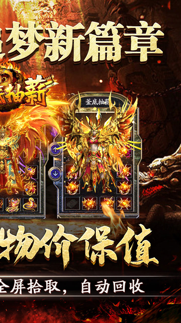 釜底抽薪游戏截图1