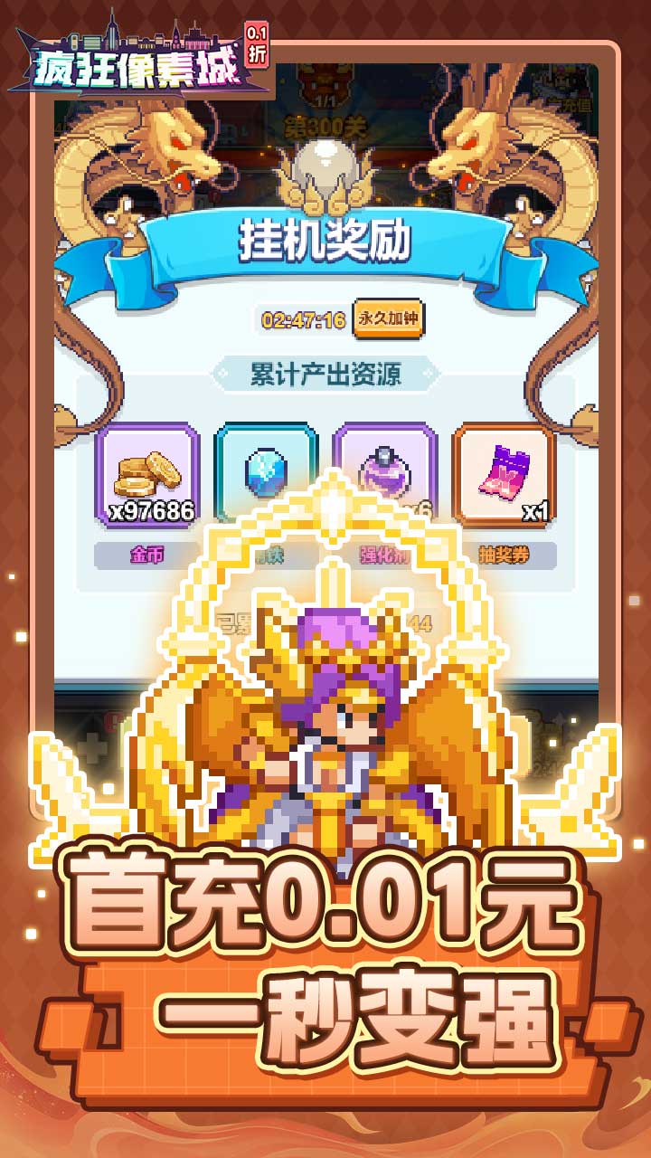 疯狂像素城 游戏截图0