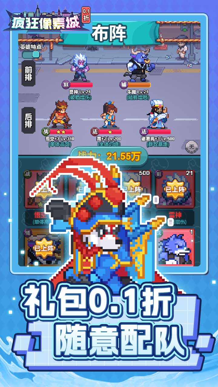 疯狂像素城 游戏截图1